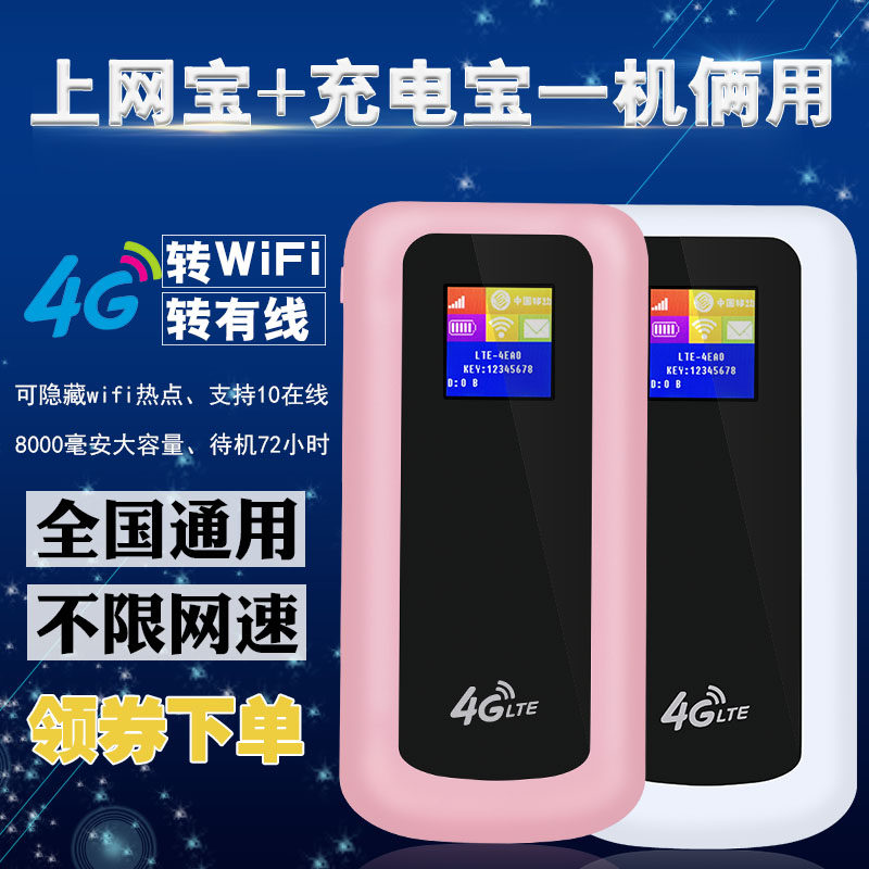 4G隨身移動電源WiFi路由器直插SIM卡便攜式WIFI移動電信聯通全網通路由器8000毫安電池在類目 網絡設備/網絡相關, 路由器, 隨身wifi中 - 來自Buy2taobao.com提供專業的淘寶代購服務