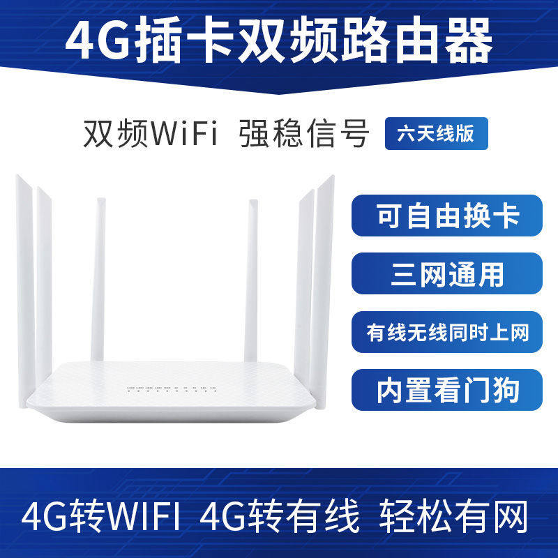 4G无线路由器插卡5G双频WIFI路由器随身移动wifi转有线宽带热点高速企业电信联通sim插车载mifi上网宝CPE|ruв категории сети оборудование/сети соответствующих, Маршрутизатор, 3G/беспроводной роутер 4G - от Buy2taobao.com для оказания профессиональной услуги покупки агента Taobao