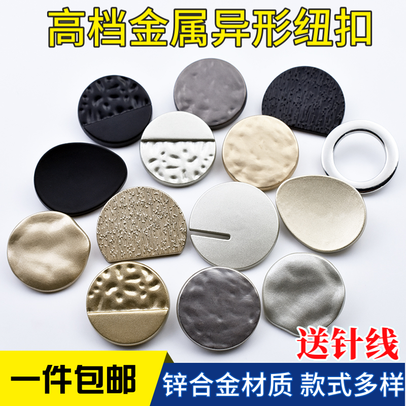 高档金色女装大衣外套毛呢纽扣金属扣子不规则异形装饰扣圆形钮扣