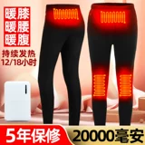 Удерживающие тепло штаны подходит для мужчин и женщин