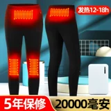 Утепленные удерживающие тепло штаны подходит для мужчин и женщин