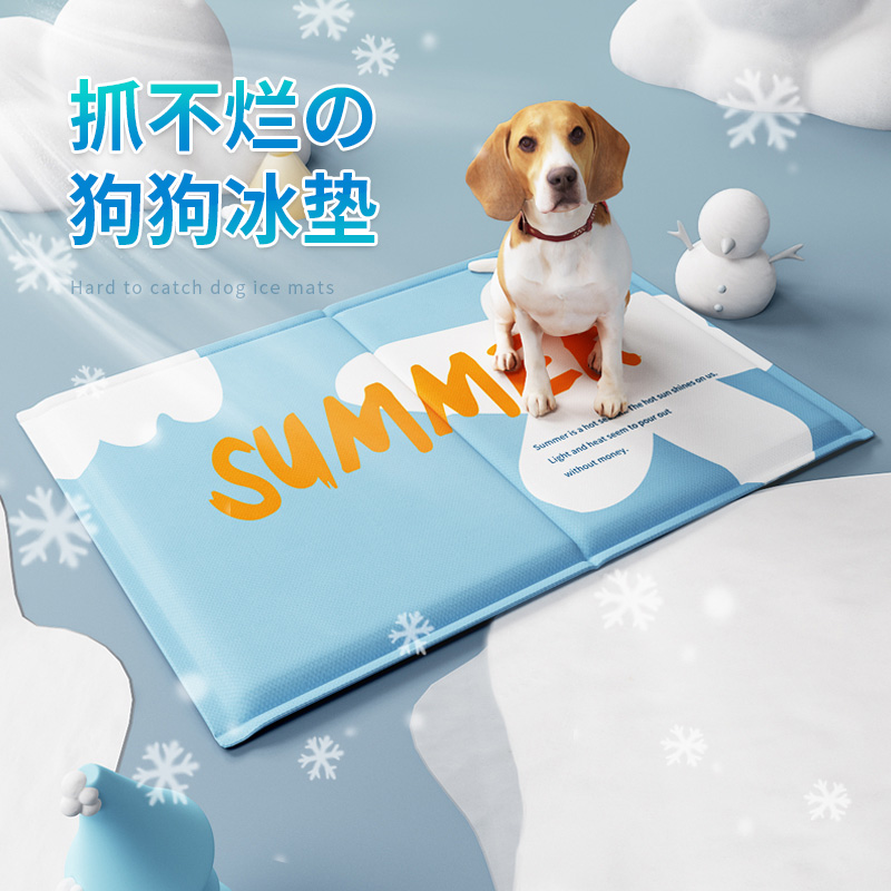 狗狗冰垫宠物猫咪夏天降温垫子睡垫凉席睡觉用冰窝夏季凉垫狗垫子