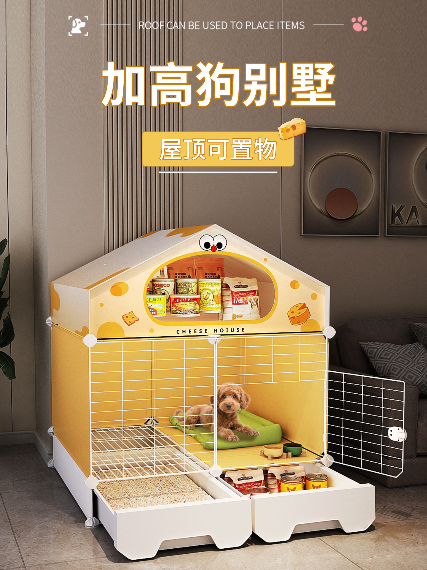 加高狗笼子小型犬带厕所分离一室一厅一卫狗窝狗屋泰迪博美狗别墅,3C数码配件,USB多功能数码宝,淘宝优惠券,粉丝福利购,淘宝优惠卷