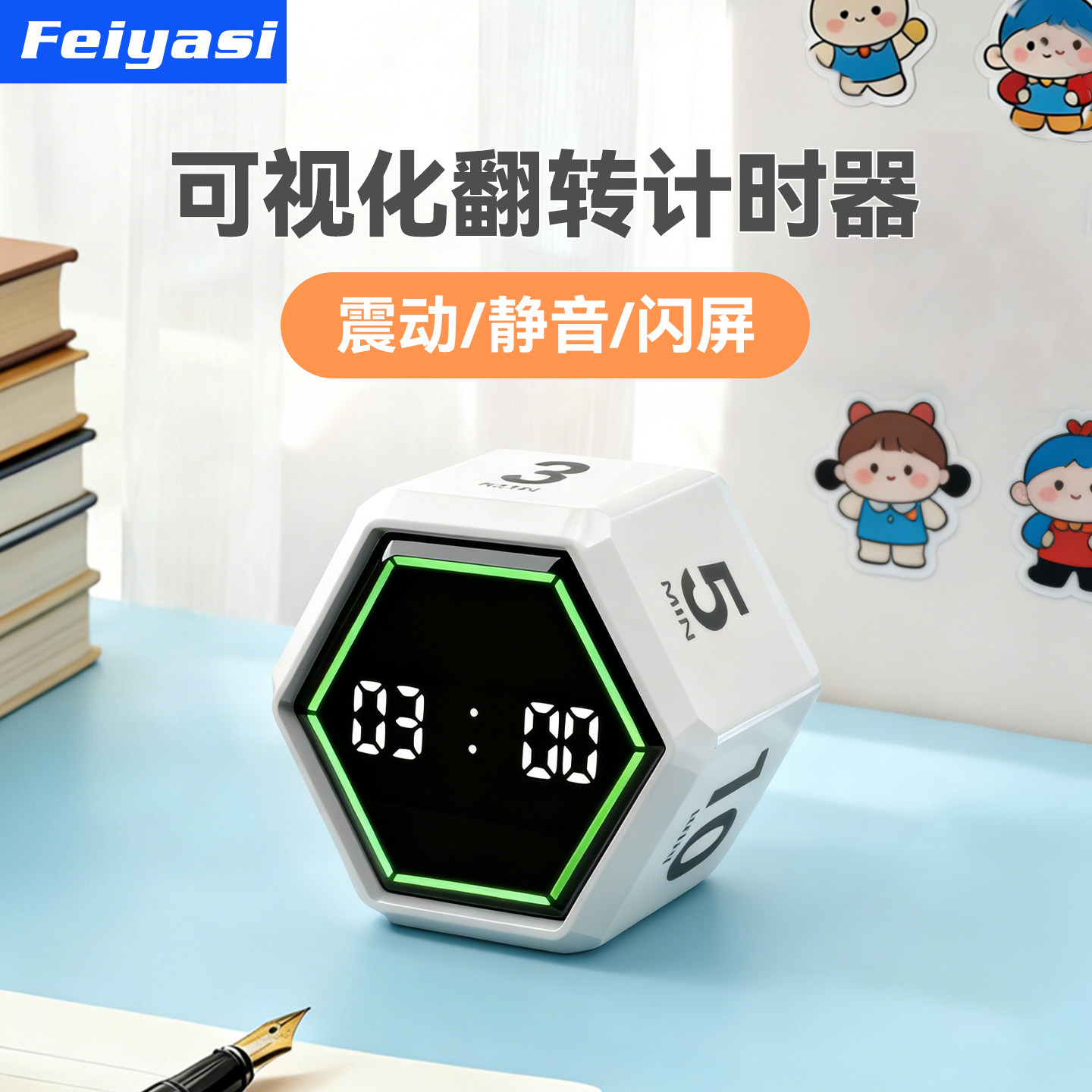 重力翻转计时器小学生自律神器学习专用时间可调节带时钟厨房闹钟