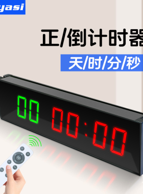 高考倒计时电子显示器考试中考提醒器LED天数小时秒表比赛计时器