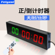 高考倒计时电子显示器考试中考提醒器LED天数小时秒表比赛计时器