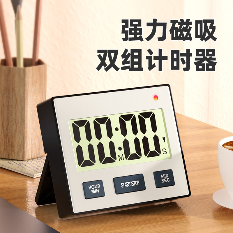 飞亚斯强磁吸厨房计时器timer