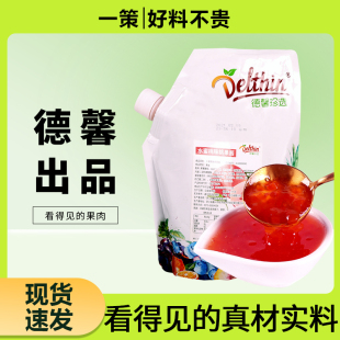 德馨水蜜桃果酱果汁烘焙沙冰甜品果泥果粒连锁奶茶店专用原料1kg