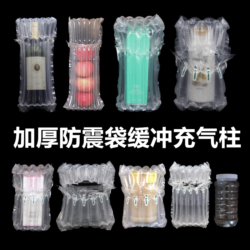 奶粉防震气泡膜充气柱袋红酒蜂蜜玻璃易碎打包袋泡沫气囊空冲气袋