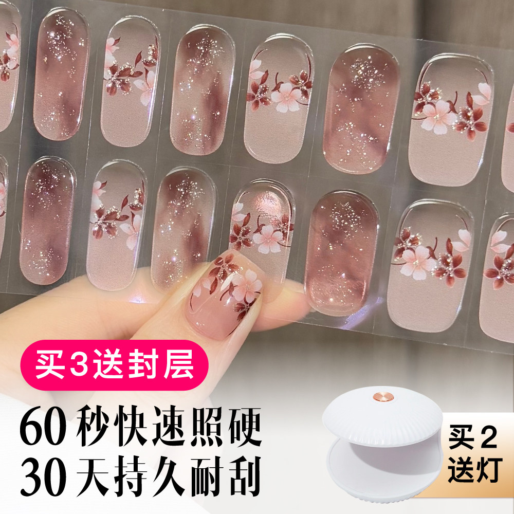 照灯变硬的光疗甲茵彩2套送灯