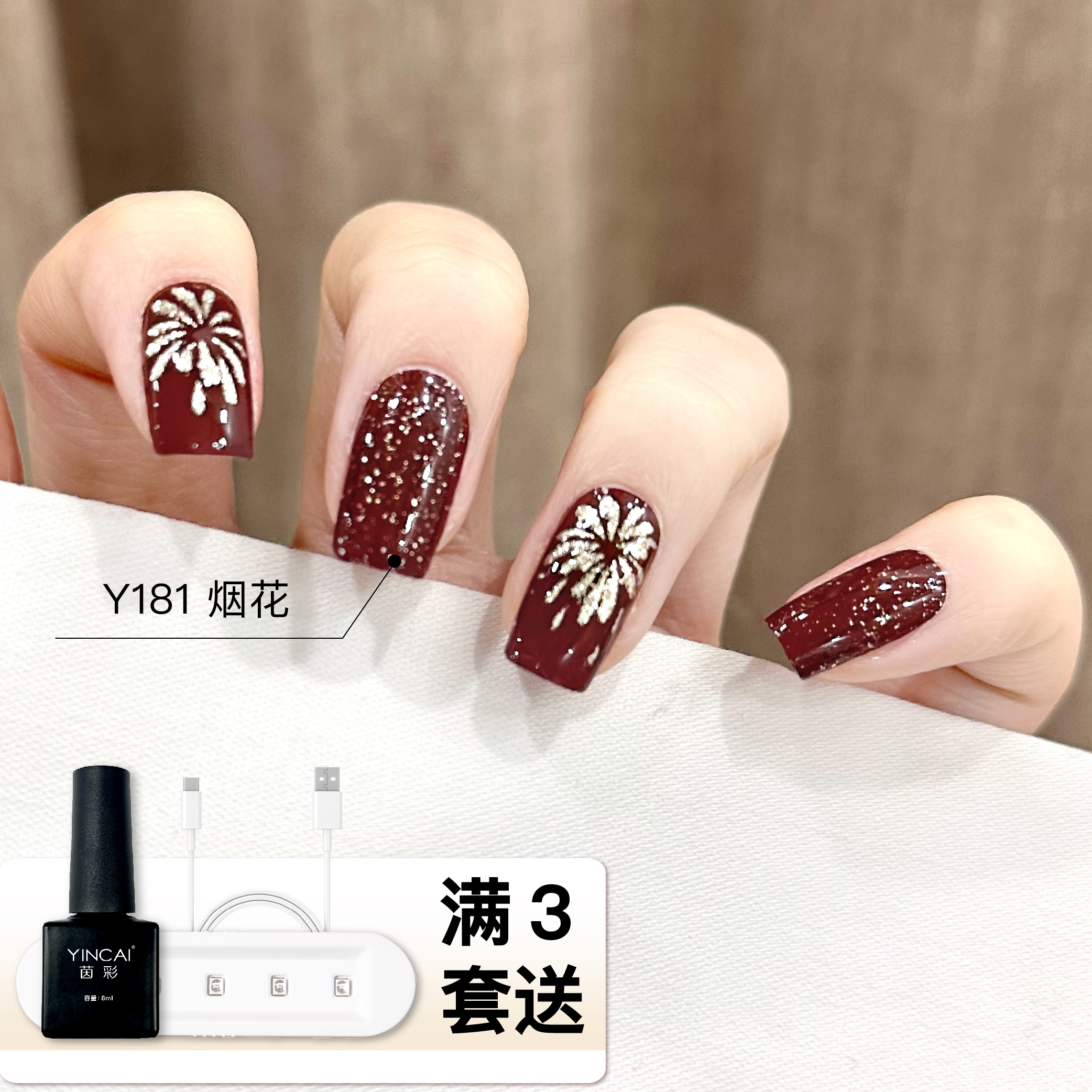 150款指甲贴纸茵彩持久防水