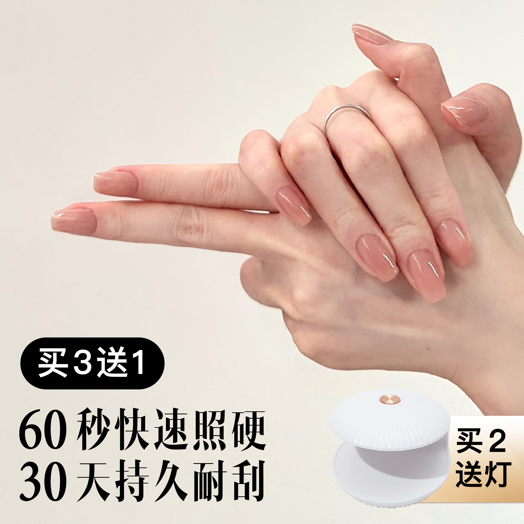 茵彩轻薄凝胶半烤指甲贴