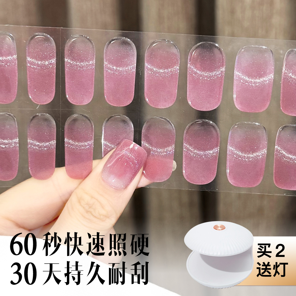 茵彩防刮耐磨免封层凝胶美甲贴