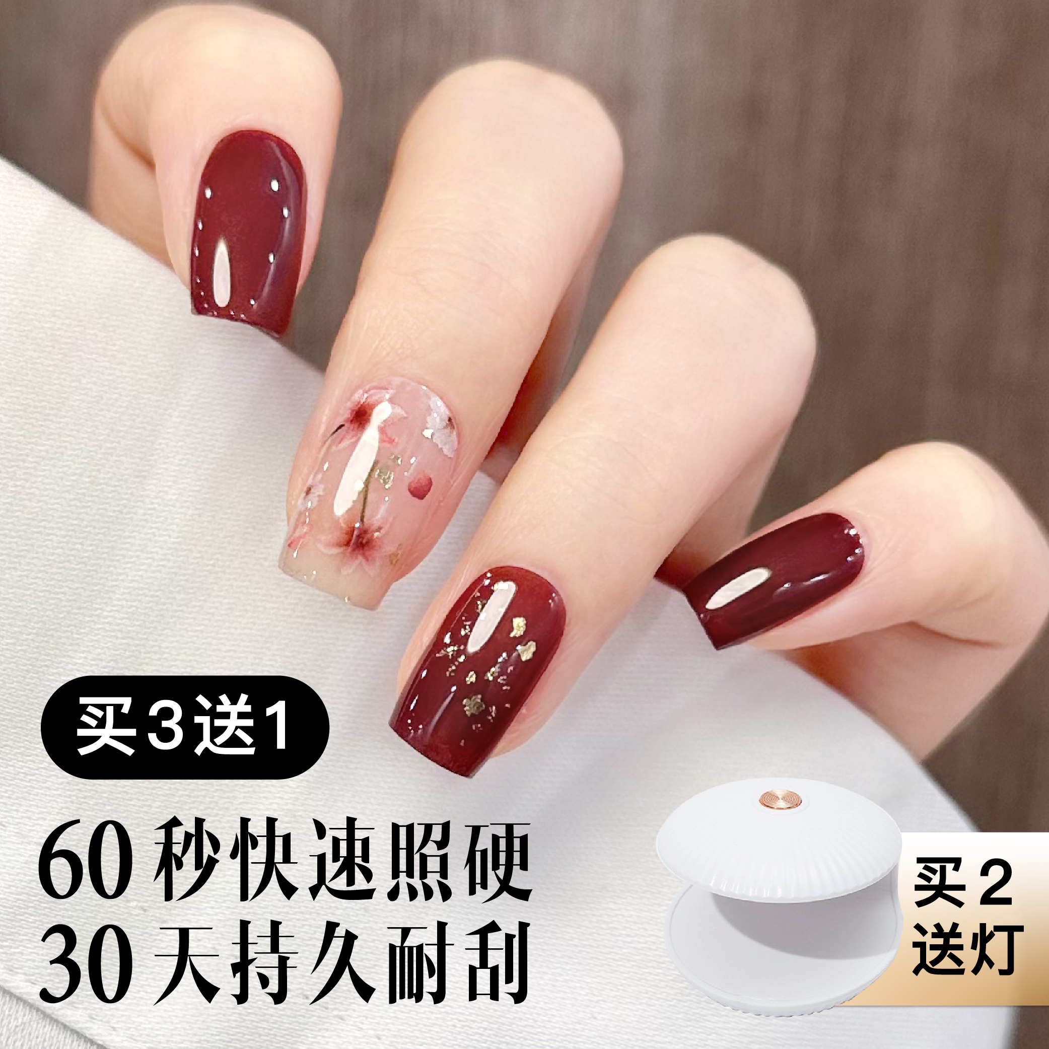 茵彩防水持久30天凝胶美甲