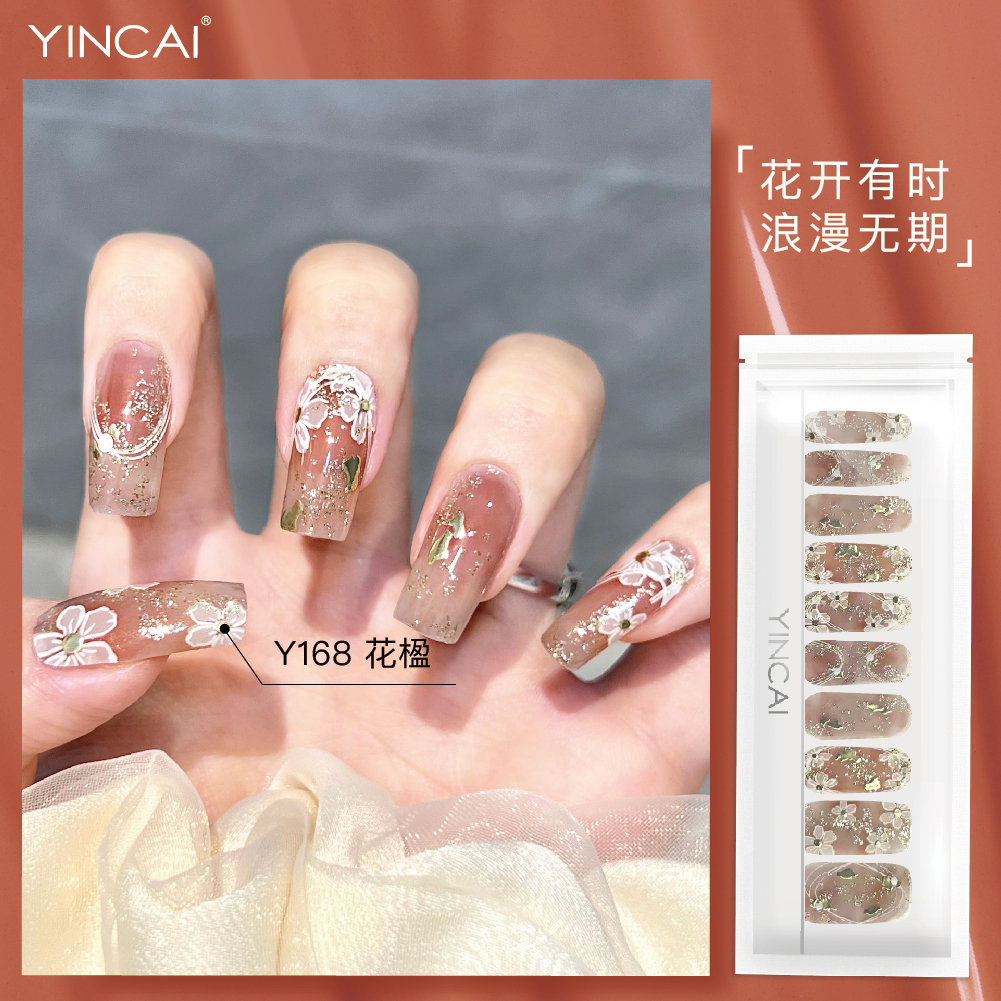 【花楹】凝胶指甲贴穿戴美甲防水持久可穿戴拆卸美甲贴纸