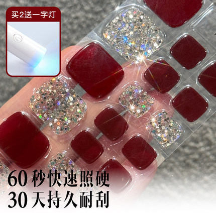【超炸！买2送一字灯】茵彩夏日新款uv半固化凝胶脚趾甲贴片美甲