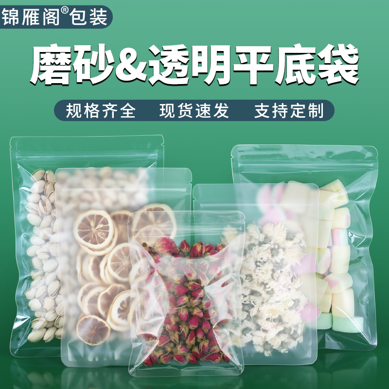透明自封袋密封袋加厚食品分装袋