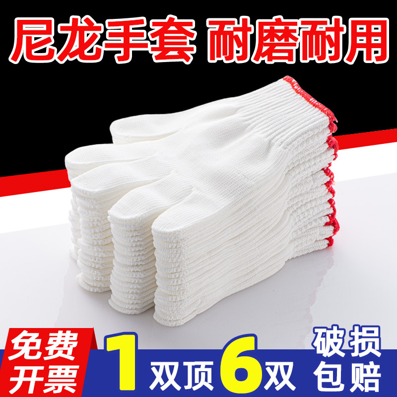 劲锻尼龙劳保手套防滑耐磨耐用图片