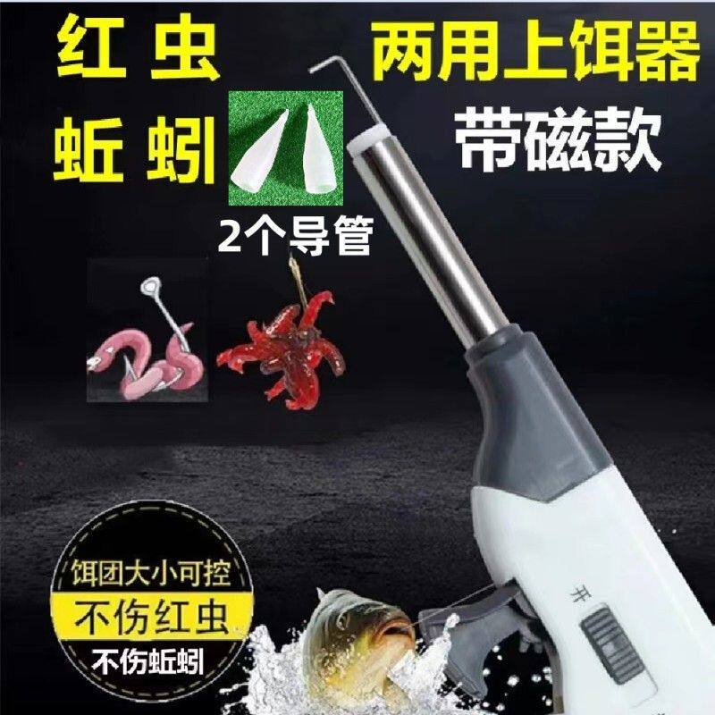 上饵器全自动不绣钢红虫蚯蚓上饵皮筋捆绑全程不脏手可控量上饵器