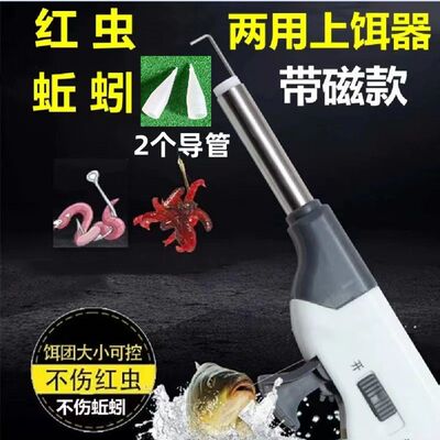 上饵器全自动不绣钢红虫蚯蚓上饵