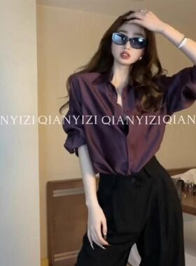 法式紫色醋酸缎面防晒衬衫外套女季薄款外搭真丝衬衣上衣高级感