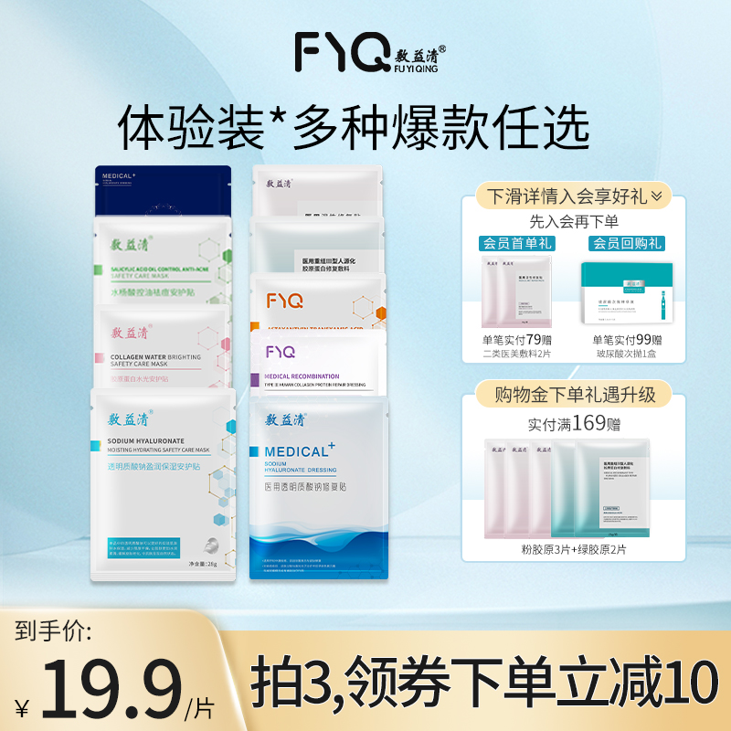 敷益清面膜粉膜冰膜蓝膜绿膜灯泡膜补水保湿补充胶原缓解暗沉舒敏