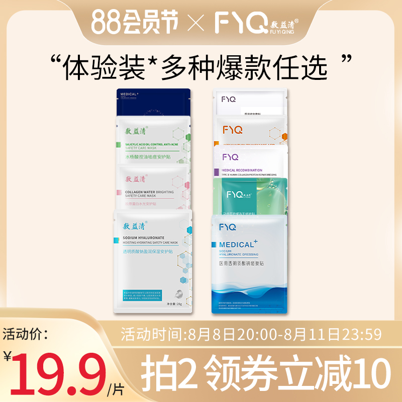 敷益清面膜粉膜冰膜蓝膜绿膜灯泡膜补水保湿补充胶原缓解暗沉舒敏