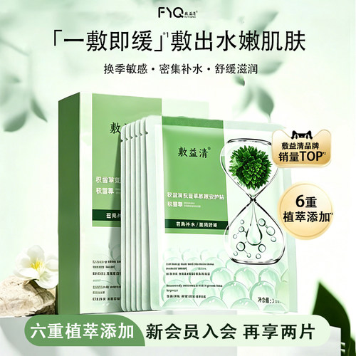密集补水，改善肌肤状态。