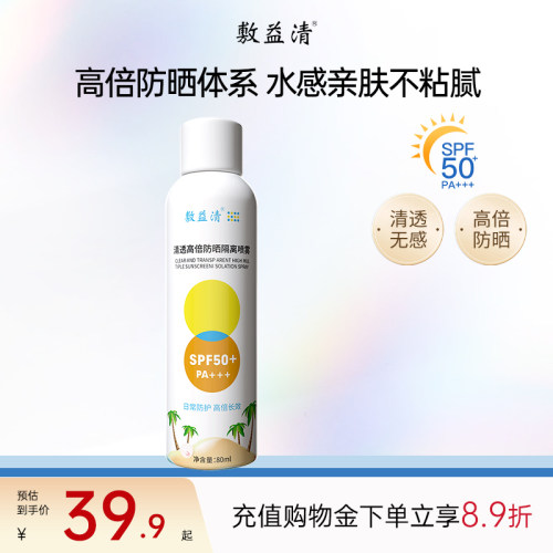 360度全方位长效守护，水感亲肤不粘腻。
