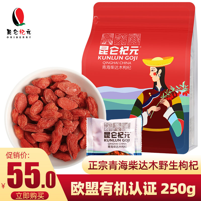 昆仑杞元枸杞子青海正宗头茬野生特级红枸杞250g大枸杞干泡茶男肾在类目 传统滋补营养品, 枸杞及其制品, 枸杞中 - 来自Buy2taobao.com提供专业的淘宝代购服务