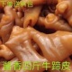 酱香牛蹄皮4斤熟去骨牛脚皮1斤即食牛蹄筋熟2斤清真牛肉牛蹄送料