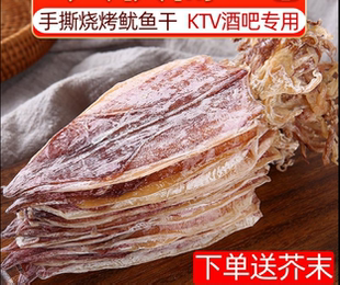 鱿鱼干货烧烤专用淡干手撕芥末鱿鱼须大小尤鱼干手撕北海芥末批发