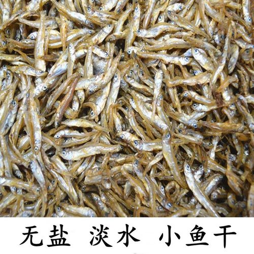 农家徐州邳州小河鱼鱼干