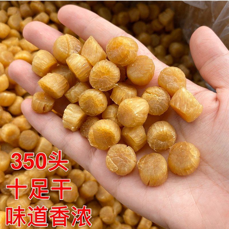 小元贝宝宝辅食自晒瑶柱小孩煮粥干贝海鲜干货足干扇贝肉营养