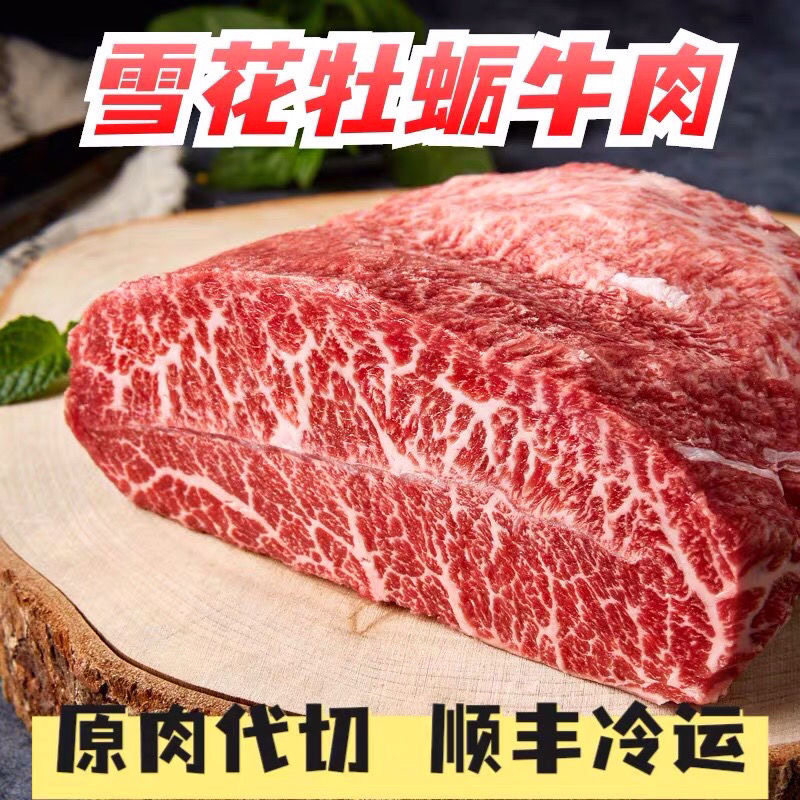 内蒙古新鲜雪花牛肉牛肉雪花冷冻