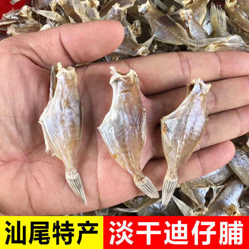 汕尾特产海鲜干货海丰陆丰敌仔脯扒皮鱼剥皮马面鱼干迪仔脯250克