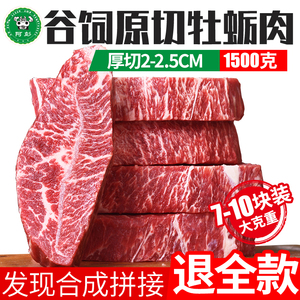 阿彭安格斯谷饲板腱牛雪花牛排