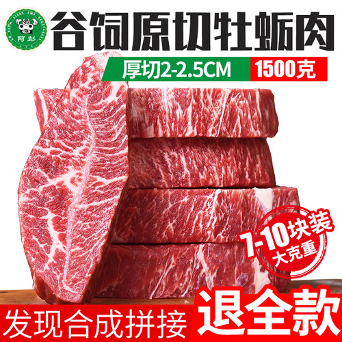 阿彭安格斯谷饲板腱牛雪花牛排