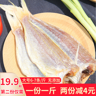 正宗北海咸鱼干红杉鱼干500g自晒风干无头红三鱼干无添加做茄子煲