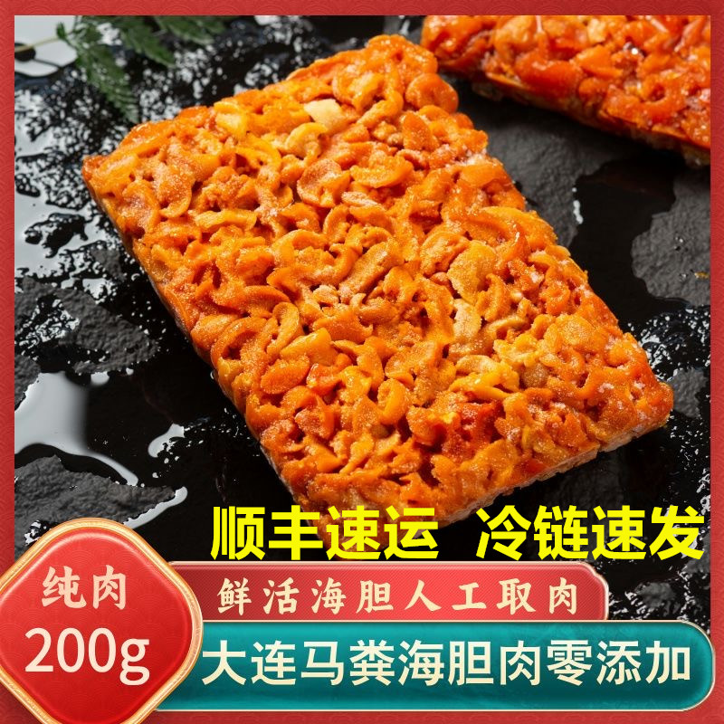 顺丰海胆刺身大连马粪海胆黄商用