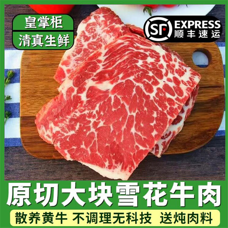 内蒙古肥牛砖牛排牛肉雪花冷冻