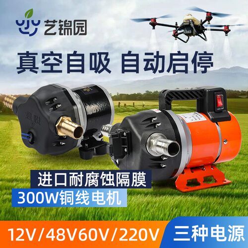 【新型好货】无人机大流量加药泵