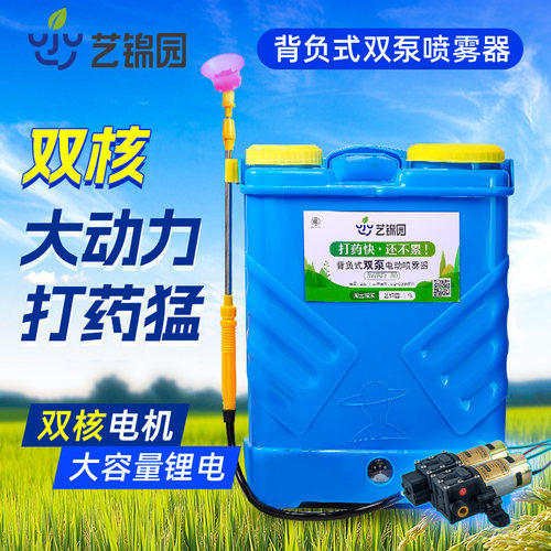 【好品质】双泵背负式电动喷雾器