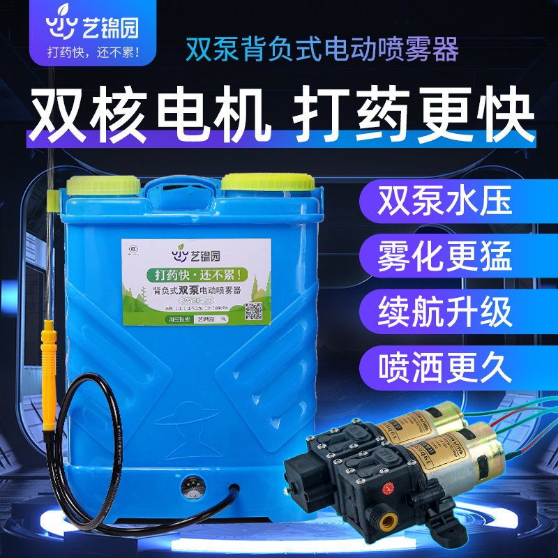 【品质好货】背负式电动喷雾器