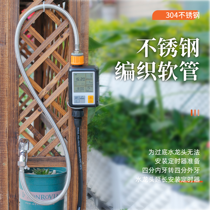 编织延长管转接安装定时器