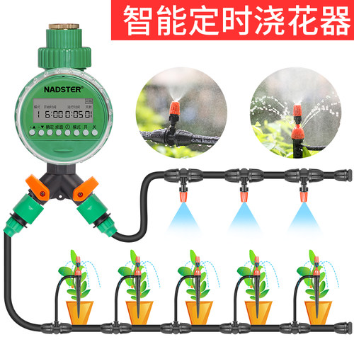 定时自动浇灌浇水神器