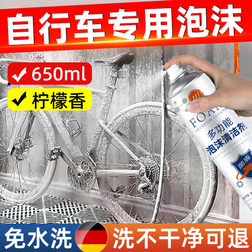 刷鑫宝自行车洗车液山地公路车身泡沫清洗剂车架去污保养清洁套装