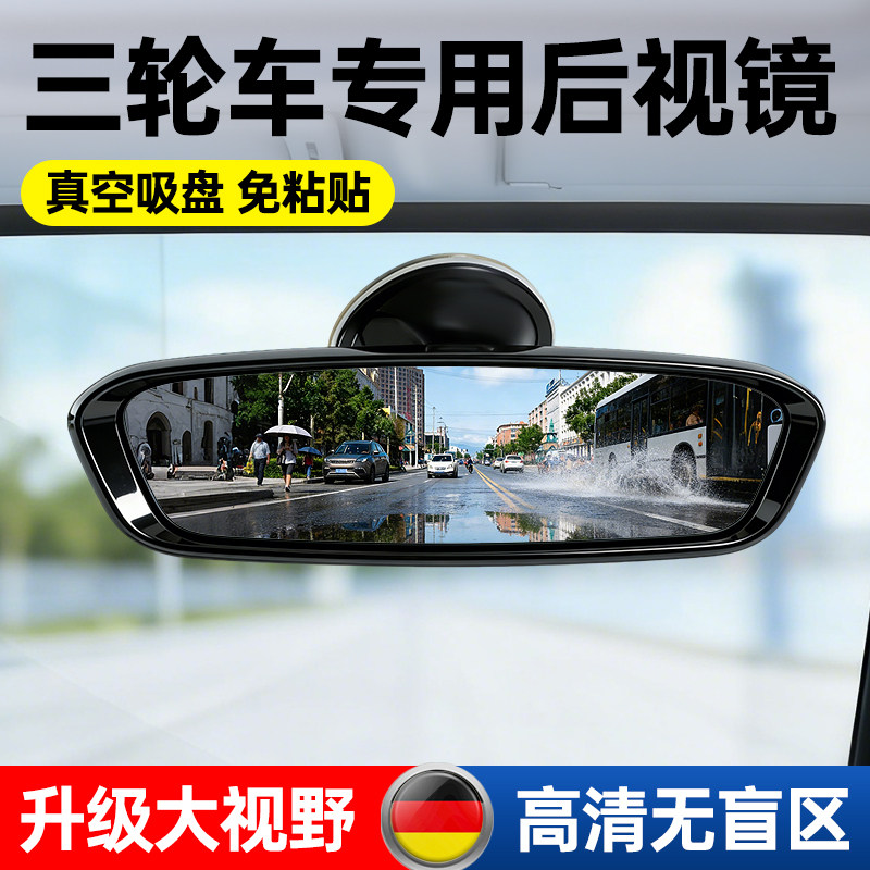 电动三轮车专用后视镜车内吸盘式四轮反光镜超清大视野倒车辅助镜,电动车/配件/交通工具,电动车反光镜,淘宝优惠券,粉丝福利购,淘宝优惠卷