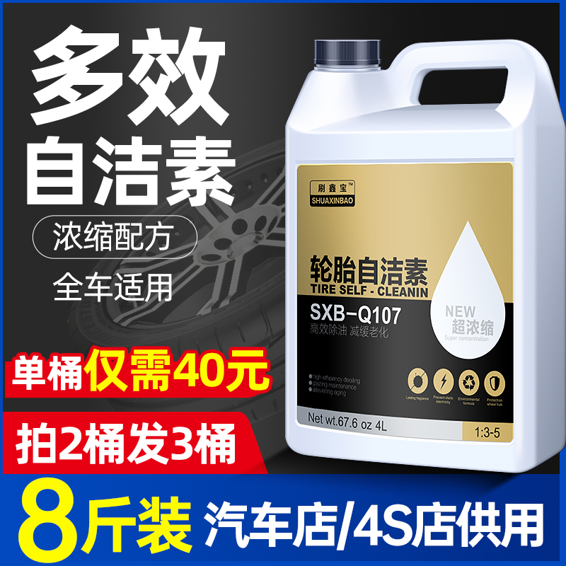 汽车轮毂清洗剂全效钢圈除铁粉锈