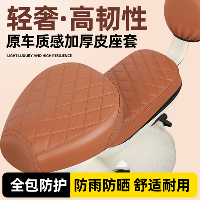 电动车加厚高韧性防水防晒座套